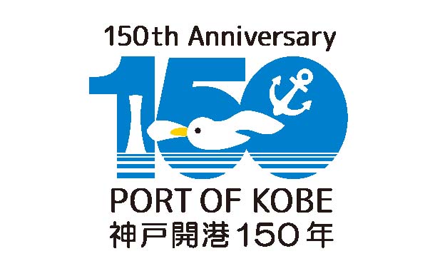 神戸開港150年 by くぬぎた